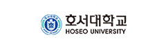 호서대학교
