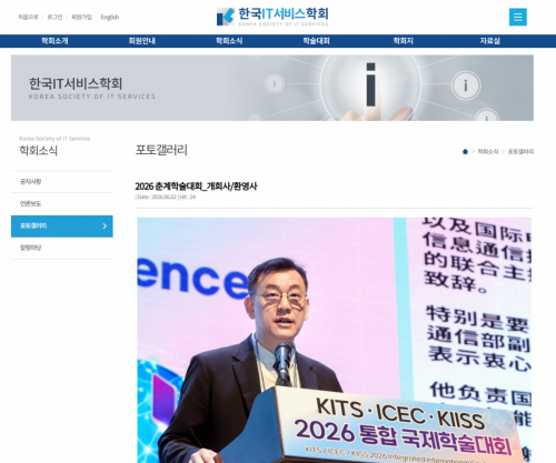 2026 춘계학술대회_개회사/환영사